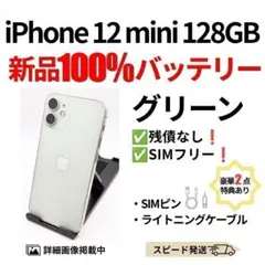 2026年最新】iphone12 本体 バッテリー100%の人気アイテム - メルカリ