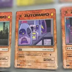ZUTOMAYO カード 洗剤 N