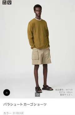 【未使用】2024SS ユニクロU パラシュートカーゴショーツパンツ M