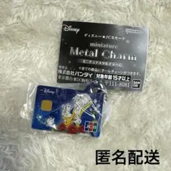 ディズニー　Disney メタルチャーム　美女と野獣　ガチャガチャ　JCB