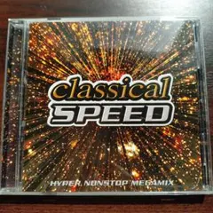 クラシカルスピード
