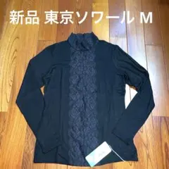 新品 東京ソワール　礼服 インナーカットソー カットソー Mのサムネイル