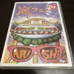 2025年最新】嵐 アラフェス 13の人気アイテム - メルカリ