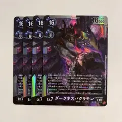 デジモンカード ダークネスバグラモン sr EX10 4枚セット 4コン