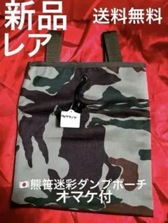 2025年最新】熊笹迷彩の人気アイテム - メルカリ