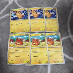 パモ　パモット　ポケモンカード　まとめ売り