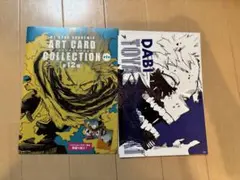 僕のヒーローアカデミア ART CARD COLLECTION