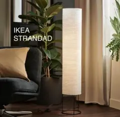 2026年最新】IKEA 種類：フロアランプ フロアスタンドの人気アイテム