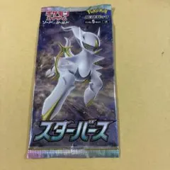 2026年最新】スターバース boxの人気アイテム - メルカリ