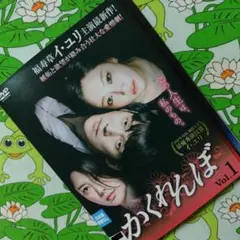 韓国 ドラマ】 かくれんぼ 全17巻 【レンタル落ち DVD】 全巻 - メルカリ