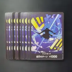 2026年最新】ドンカード ゾロの人気アイテム - メルカリ