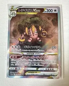 2025年最新】レジギガスvstar sarの人気アイテム - メルカリ