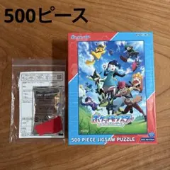 ポケットモンスター ジグソーパズル 500ピースのサムネイル