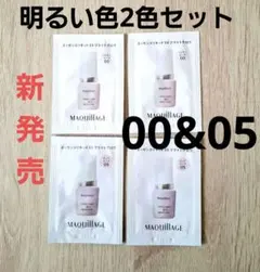 マキアージュ　エッセンスリキッド EX ブライトグロウ　サンプル　00 05