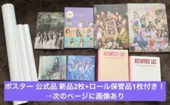 TWICE アルバム CD ポスター まとめ売り 新品 ロール保管
