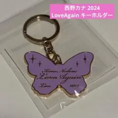 西野カナ Love Again キーホルダー 2024