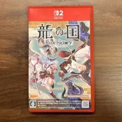 龍の国 ルーンファクトリー Switch 2 Edition