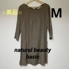 NATURAL BEAUTY BASIC 七分袖ひざ丈ワンピース　ライトブラウン