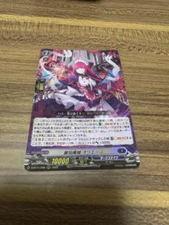 麗焔魔嬢オリエンス 2枚セット RRR - メルカリ