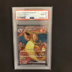 2016年 リザードン ポケキュン　PSA10 2016年 リザードン ポケキュン PSA10 - メルカリ