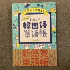 韓国語教材　まとめ売り　文法　辞典　単語帳　教科書 韓国語教材 まとめ売り 文法 辞典 単語帳 教科書 本 韓国語