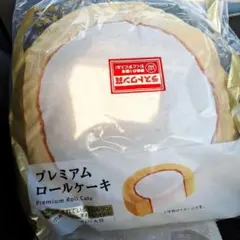 一番くじ LAWSON ローソン ラストワン賞 プレミアムロールケーキ