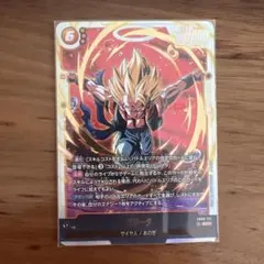 ドラゴンボール フュージョンワールド ゴジータ SCR FB09-122