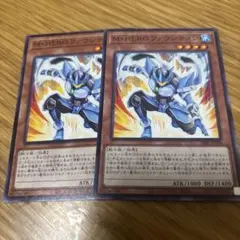 遊戯王 初期ブースター1格闘戦士アルティメーター2枚 - メルカリ