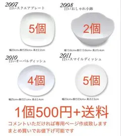 1枚500円+送料 【匿名配送】ヤマザキ春のパンまつり 各種