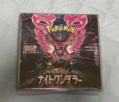 【新品・美品】ナイトワンダラー BOX シュリンク&保護ケース入り【送料込み】