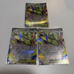 メガレックウザEX RR3枚セット