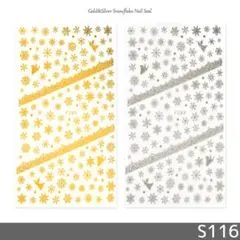ネイル シール 2D 雪の結晶 レース 金 銀 2カラーセット (S116)