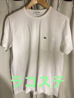 ラコステ tシャツ ポケットのサムネイル