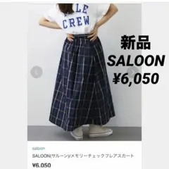 新品SALOON メモリーチェックフレアスカート ダークブルー ¥6,050のサムネイル