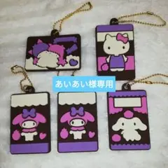 サンリオ　キャラパキ　キーホルダー