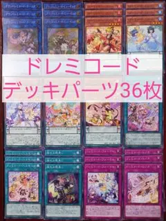 2025年最新】ドレミコード スリーブの人気アイテム - メルカリ