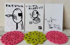 ユーモラスな親父キャラのポストカード3枚セット
