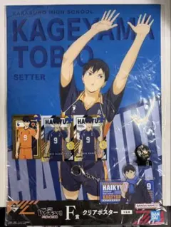 2026年最新】影山飛雄ポスターの人気アイテム - メルカリ