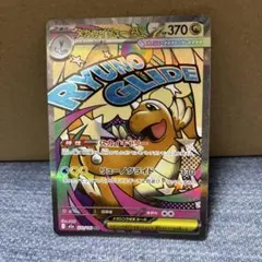 【美品】メガカイリューex MA ハイクラスパック MEGAドリームexのサムネイル
