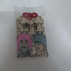 ドリフターズ展 ドリフターズ御守りキーホルダー 未使用