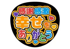 嵐　ファンサうちわ【直前割引】