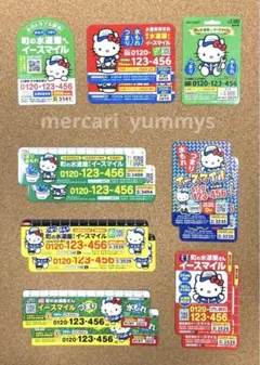 キティ イースマイルマグネット×14枚