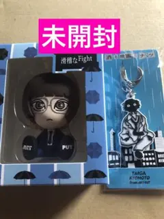 京本大我 滑稽なFight フィギュア オトナッツくんキーホルダー - メルカリ