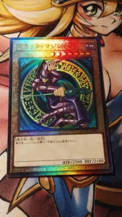 2026年最新】遊戯王OCG デュエルモンスターズの人気アイテム - メルカリ