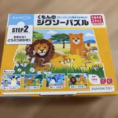 KUMON くもんのジグソーパズル STEP2 どうぶつのかぞくのサムネイル
