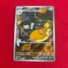 PSA10】ロケット団のラッタ AR 108/098 - メルカリ