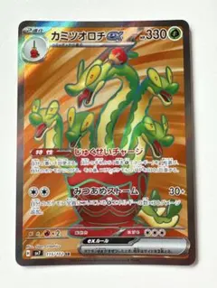 カミツオロチex SR SV7 ステラミラクル 115/102 カミツオロチex SR SV7 ステラミラクル 115/102 - メルカリ