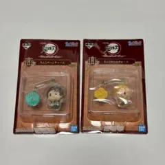 【パッケージなし】 鬼滅の刃 一番くじ ちょこのっこチャーム 炭治郎 善逸