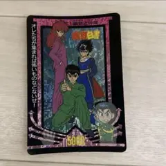 【希少】幽遊白書　カードダス　デジタルプリズム　アマダ 希少】幽遊白書 カードダス デジタルプリズム アマダ