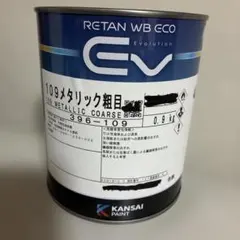 新品 関西ペイント RETAN WB ECO EV 277/286/287 - メルカリ